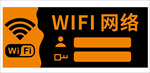 WIFI网络