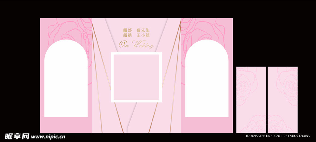 粉色婚礼 婚庆