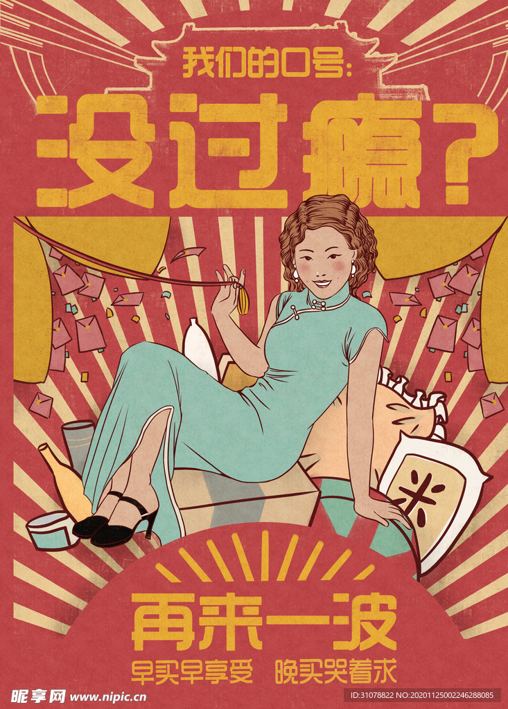 创意卡通插画图案