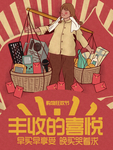 创意卡通插画图案