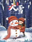 创意空白海报背景设计