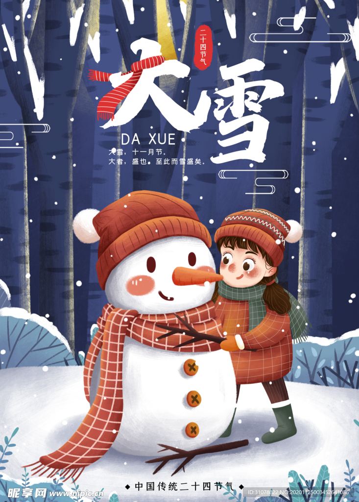 创意空白海报背景设计