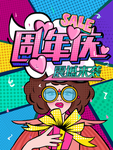 创意卡通插画图案