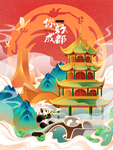 创意卡通插画图案