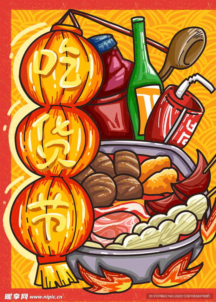 创意卡通插画图案