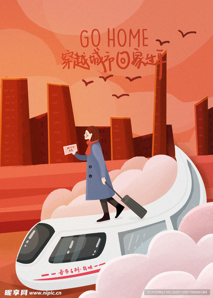 创意卡通插画图案