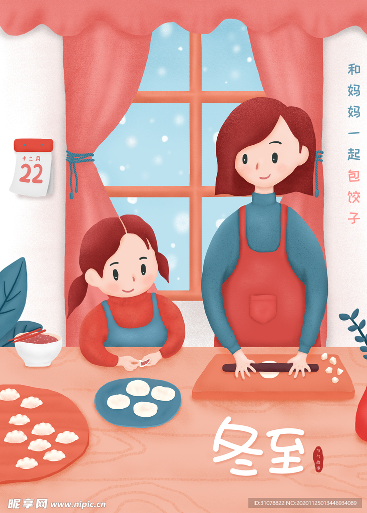创意卡通插画图案