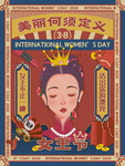 创意卡通插画图案