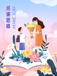 创意卡通插画图案