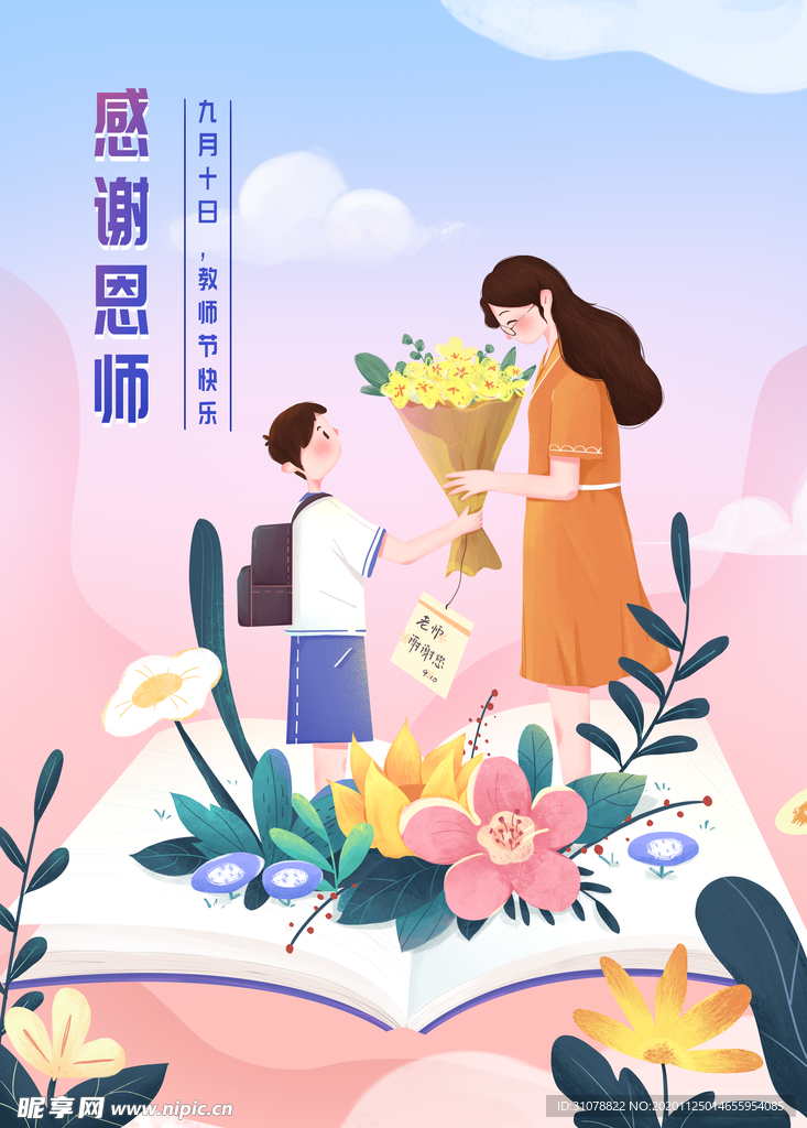 创意卡通插画图案