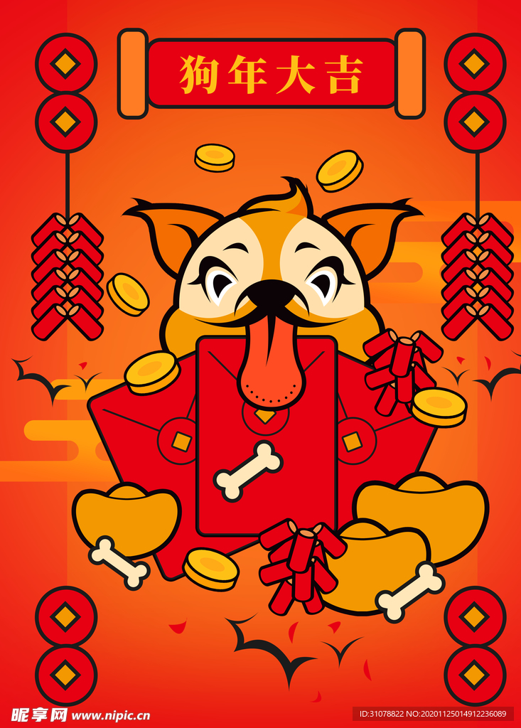 创意卡通插画图案
