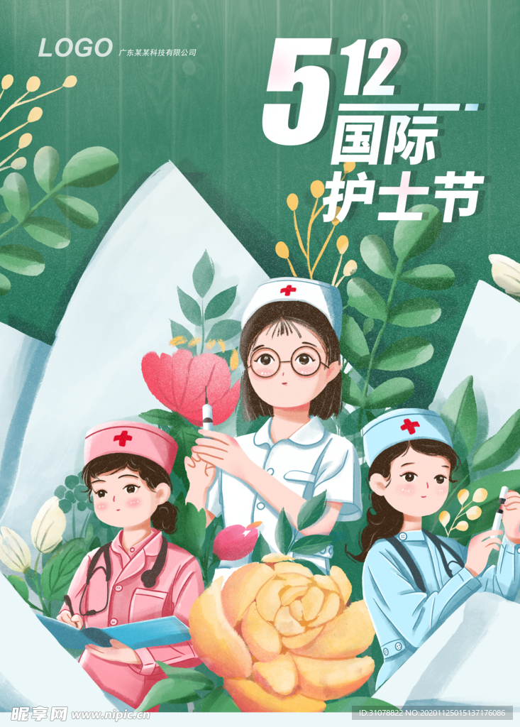 创意卡通插画图案