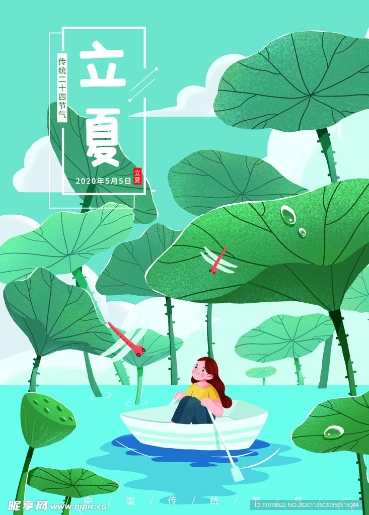 创意卡通插画图案