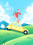 创意卡通插画图案