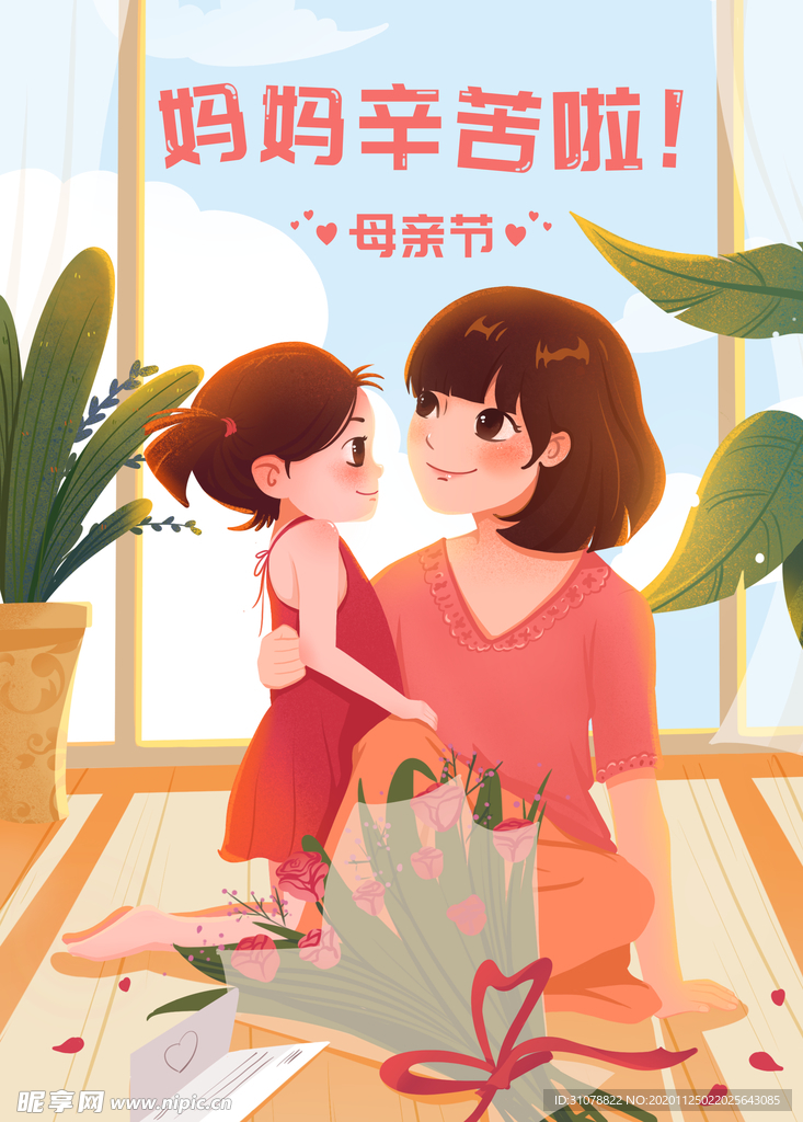 创意卡通插画图案