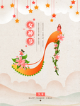 创意卡通插画图案