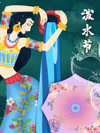 创意卡通插画图案