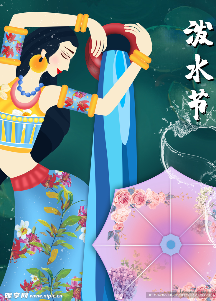 创意卡通插画图案