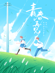 创意卡通插画图案