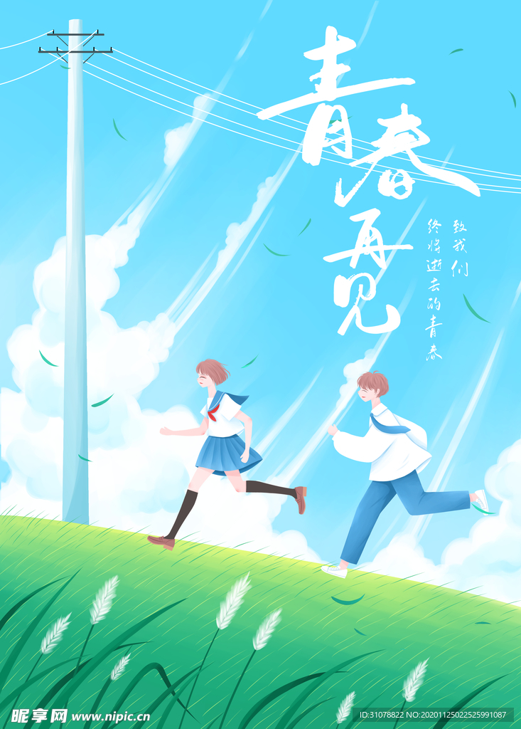 创意卡通插画图案