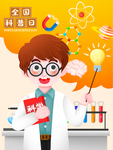 创意卡通插画图案