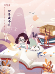 创意卡通插画图案