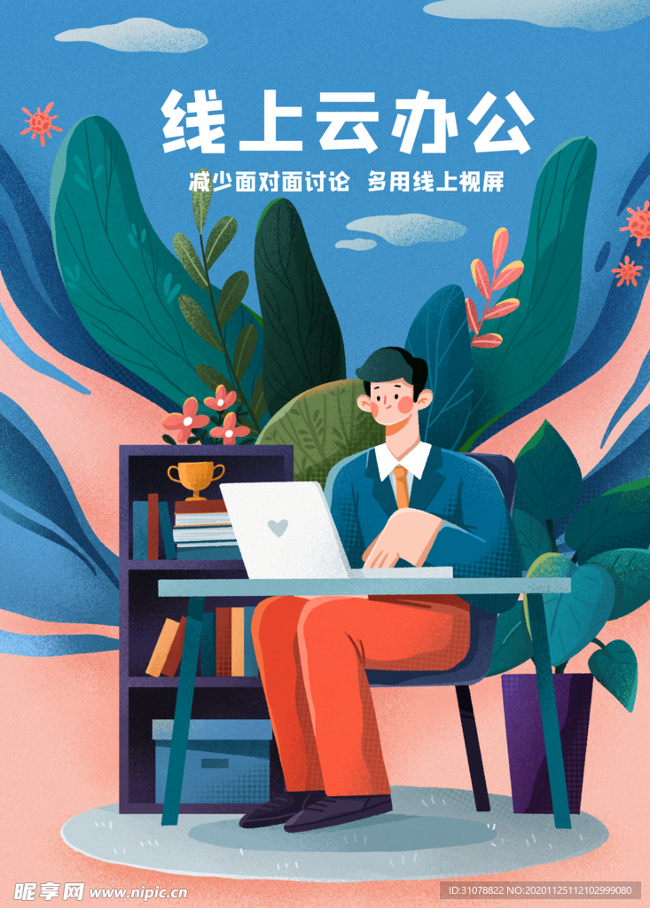 创意卡通插画图案