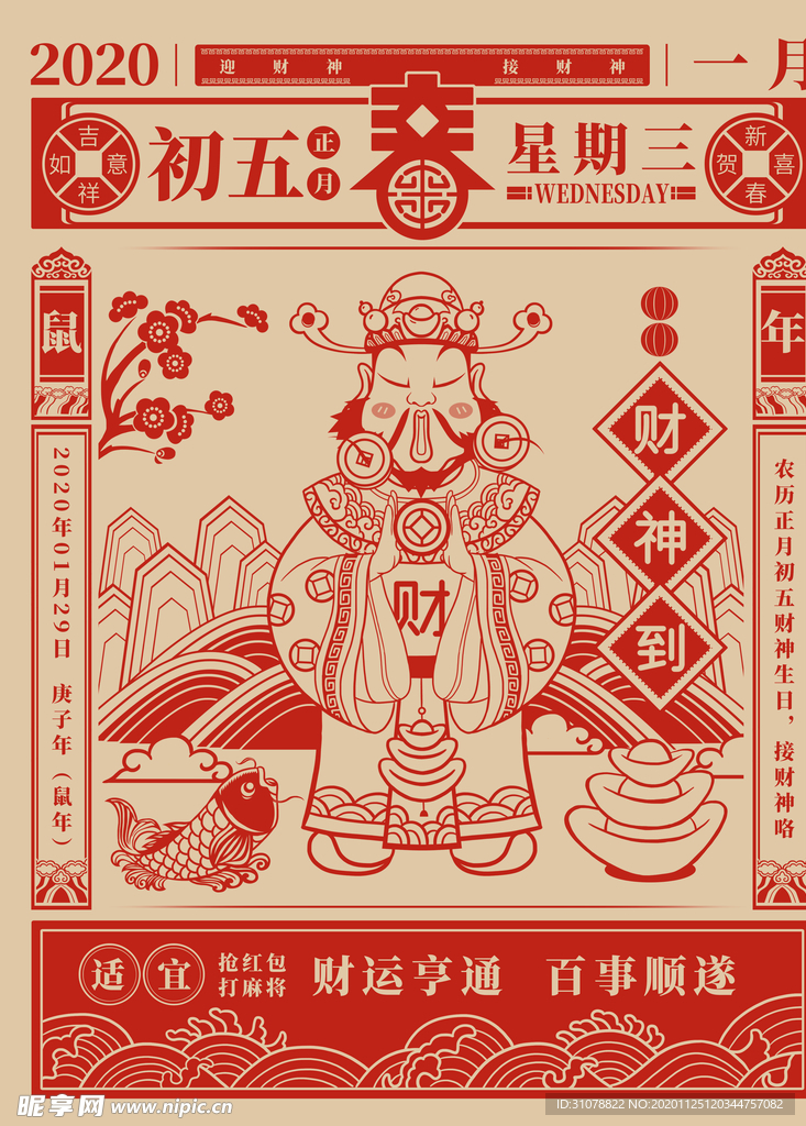 创意卡通插画图案