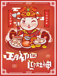 创意卡通插画图案