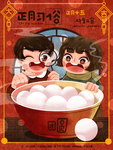 创意卡通插画图案
