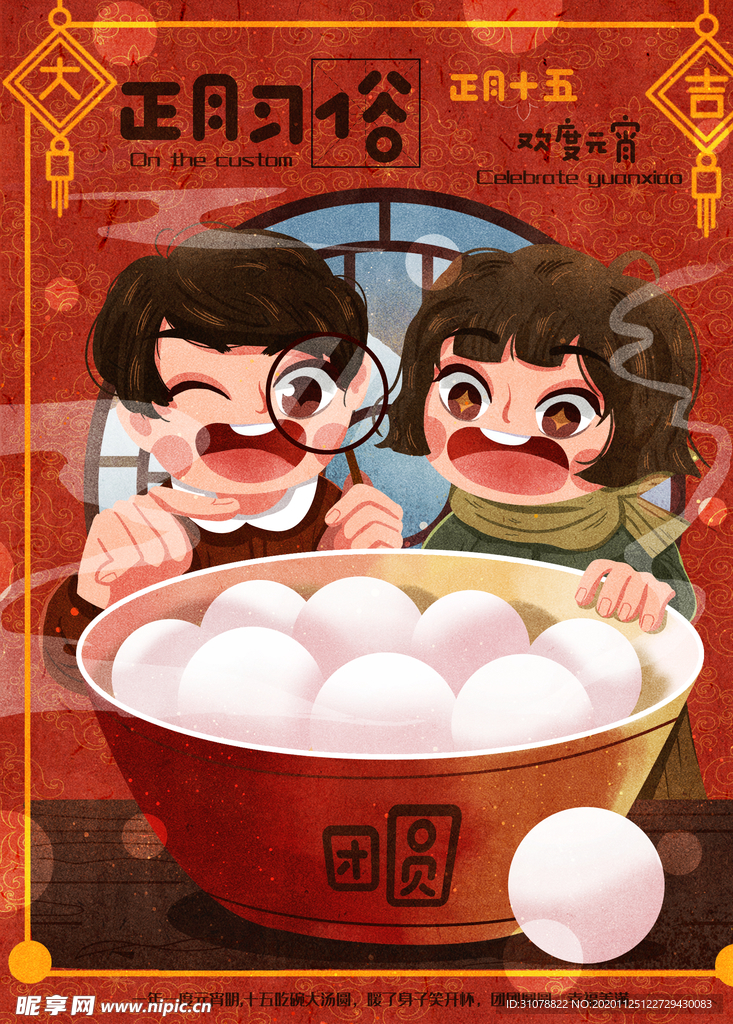 创意卡通插画图案