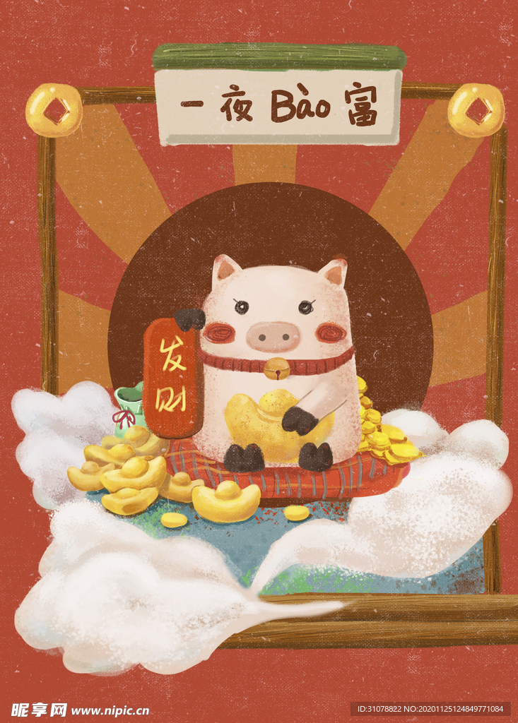 创意卡通插画图案