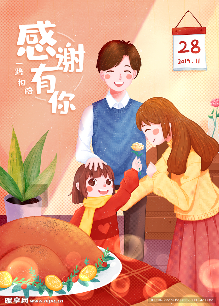 创意卡通插画图案