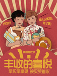 创意卡通插画图案