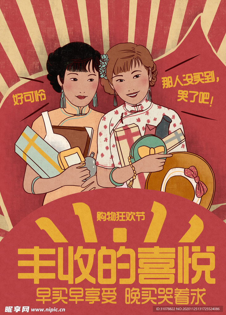 创意卡通插画图案