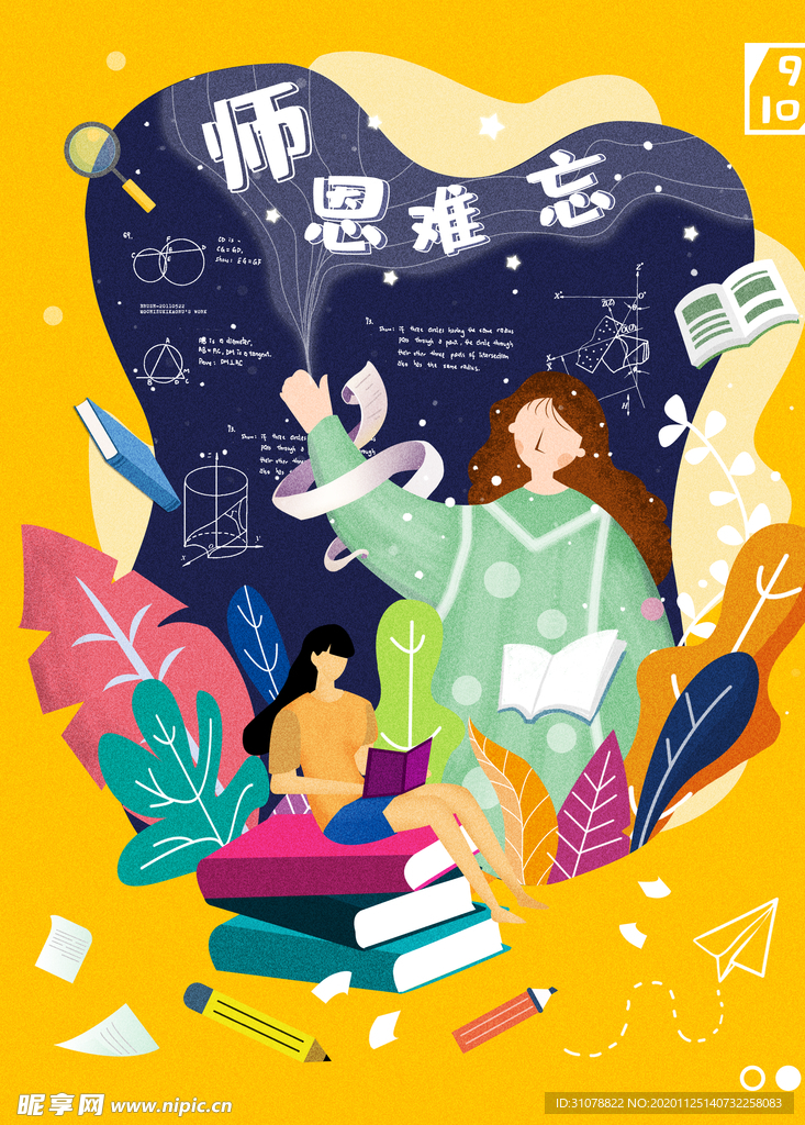 创意卡通插画图案