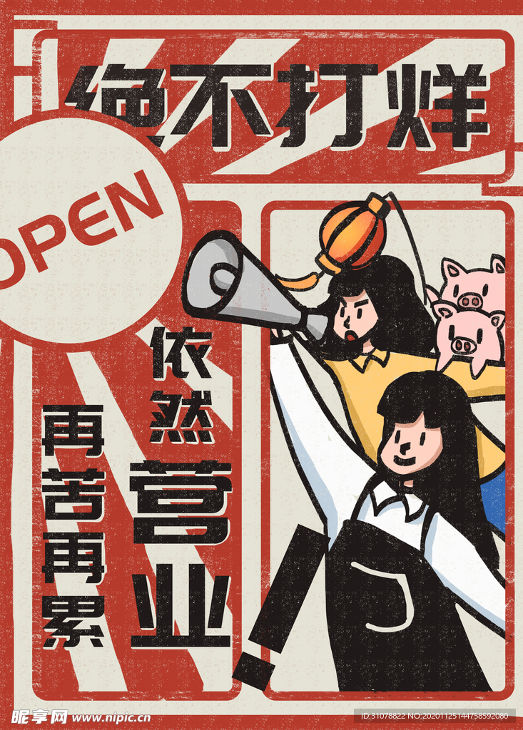 创意卡通插画图案