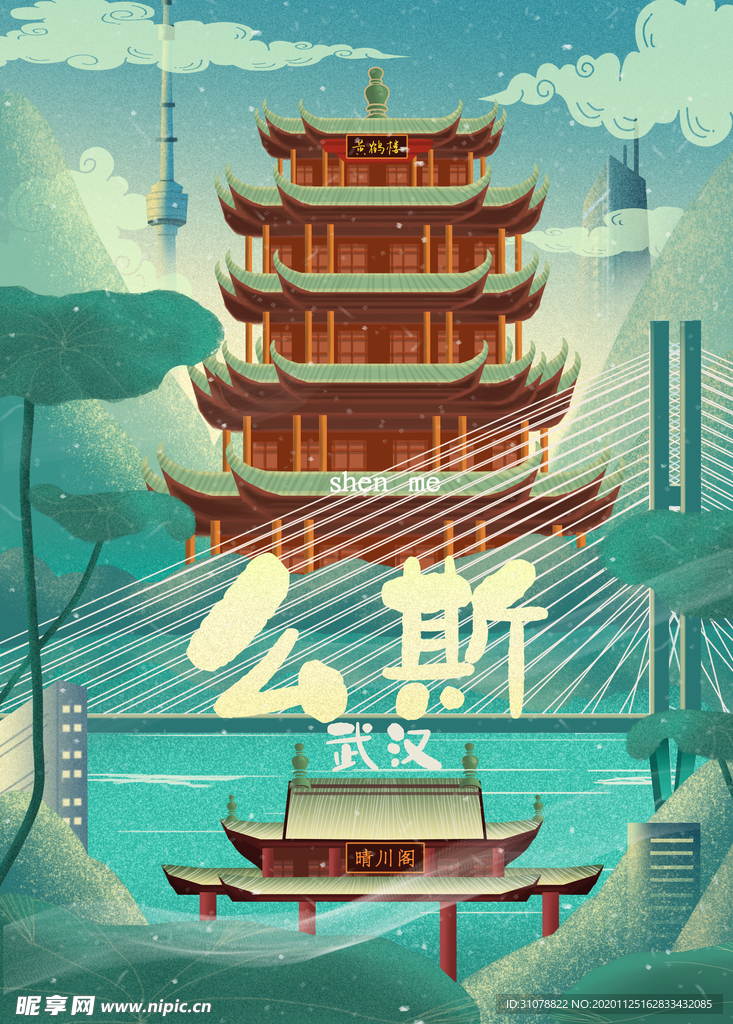创意卡通插画图案