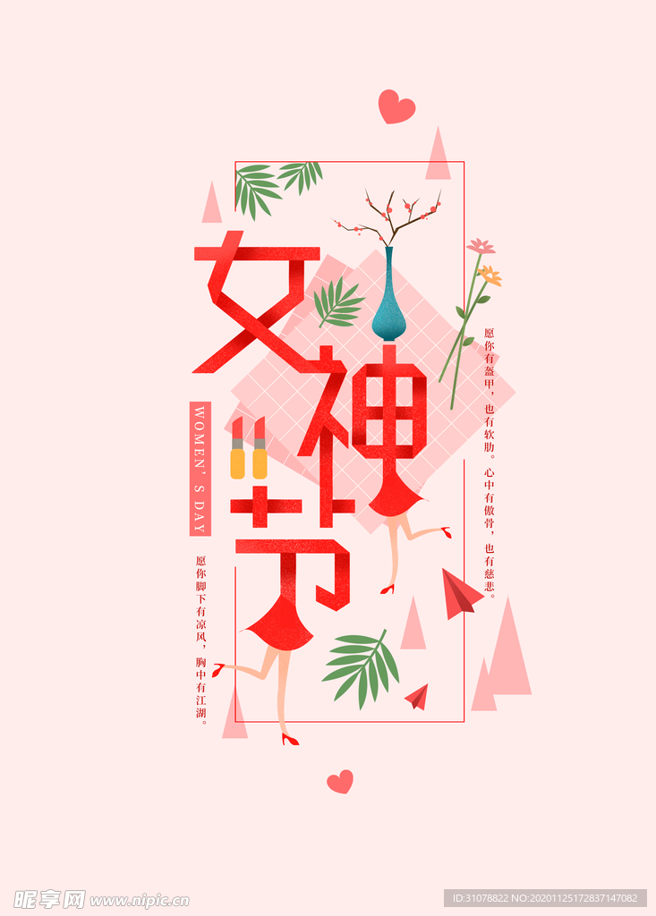 创意卡通插画图案