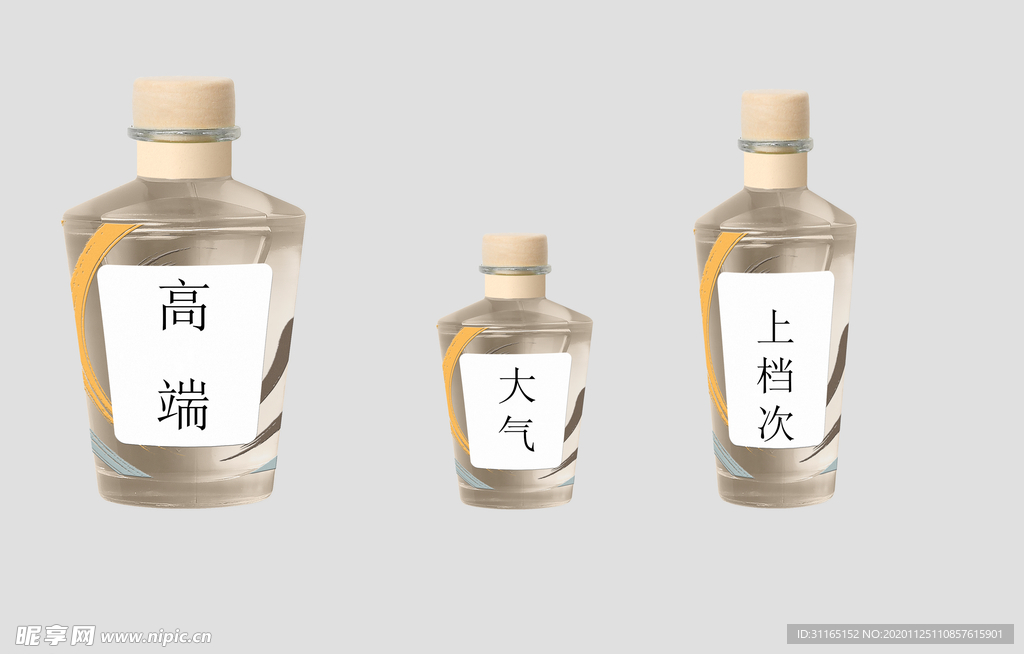 高档包装瓶