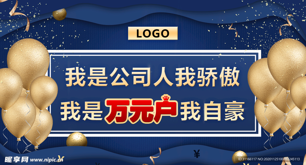 合影牌