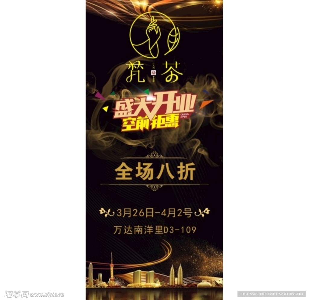 开业展架