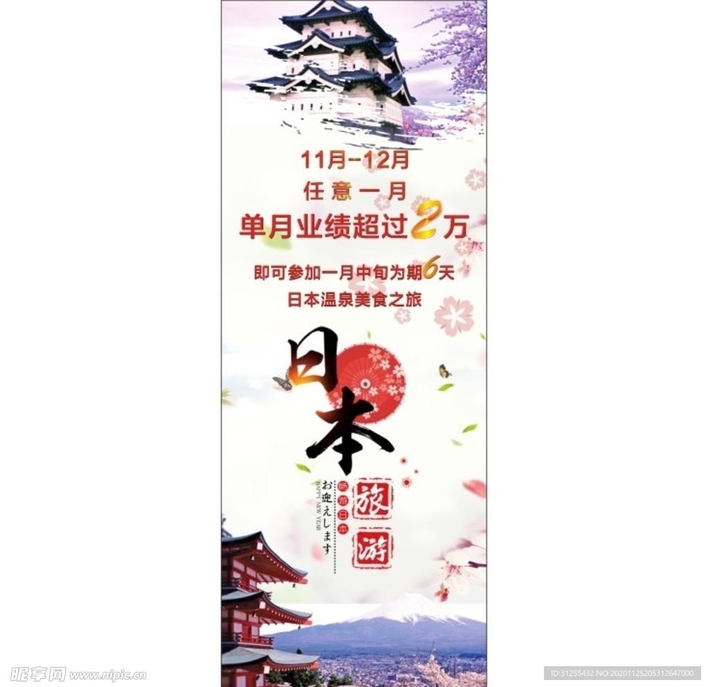 旅游展架