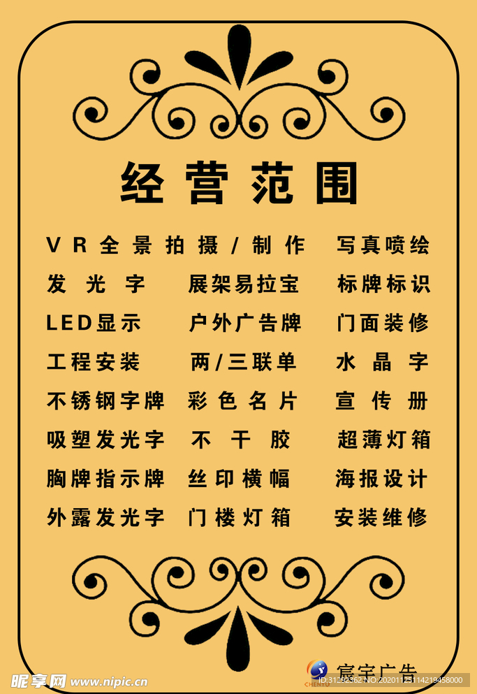 广告宣传