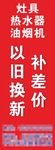 以旧换新