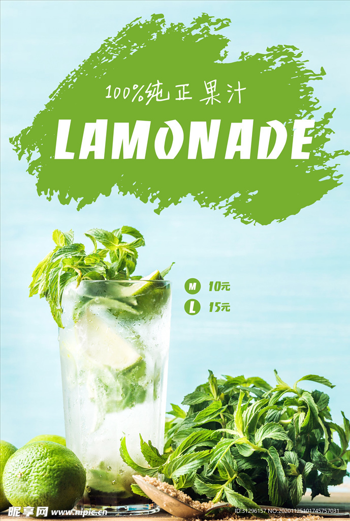 果汁