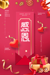 粉色感恩