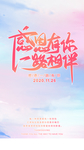 感恩有你