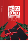 感恩快乐