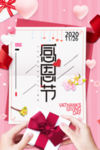 爱在感恩节